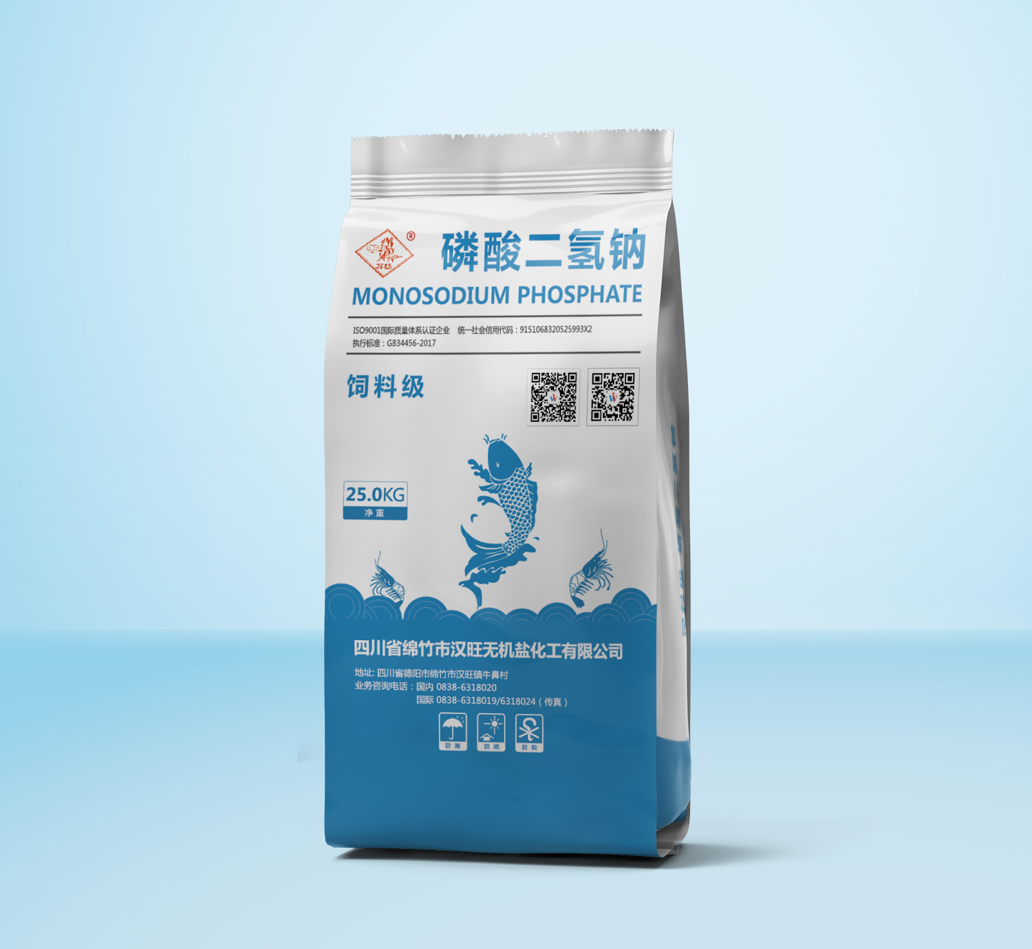 飼料級(jí)磷酸二氫鈉