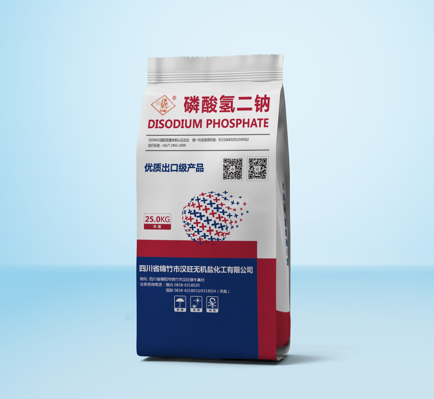 十二水磷酸氫二鈉